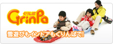 ぐりんぱ