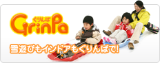 ぐりんぱ