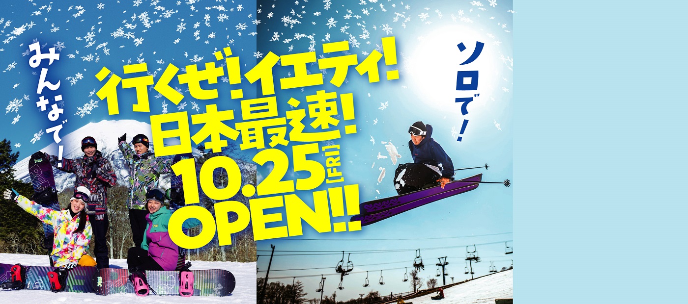 2024-2025open!