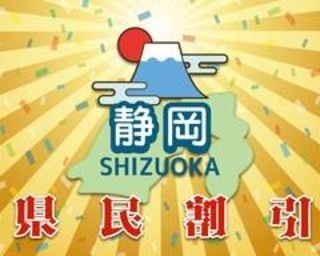 静岡県民week 12/1～12/7
