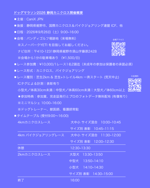 Shizuoka_Canix-02.png
