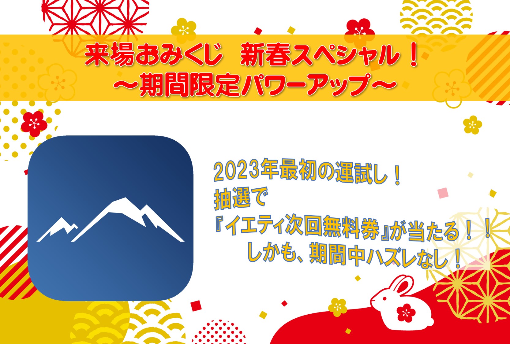 https://www.yeti-resort.com/event/images/%E6%9D%A5%E5%A0%B4%E8%80%85%E3 ...