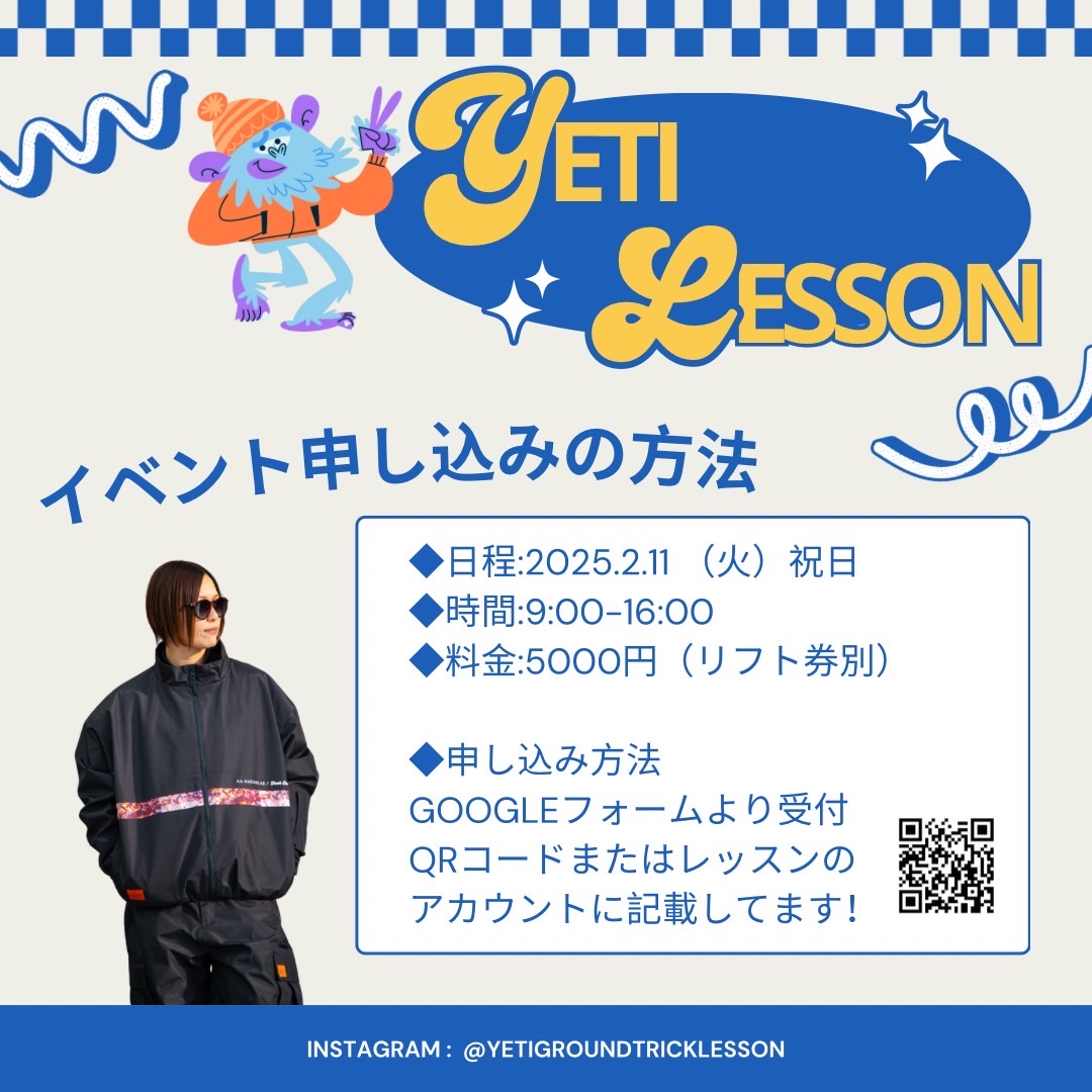 https://www.yeti-resort.com/event/images/IMG_7864.jpeg