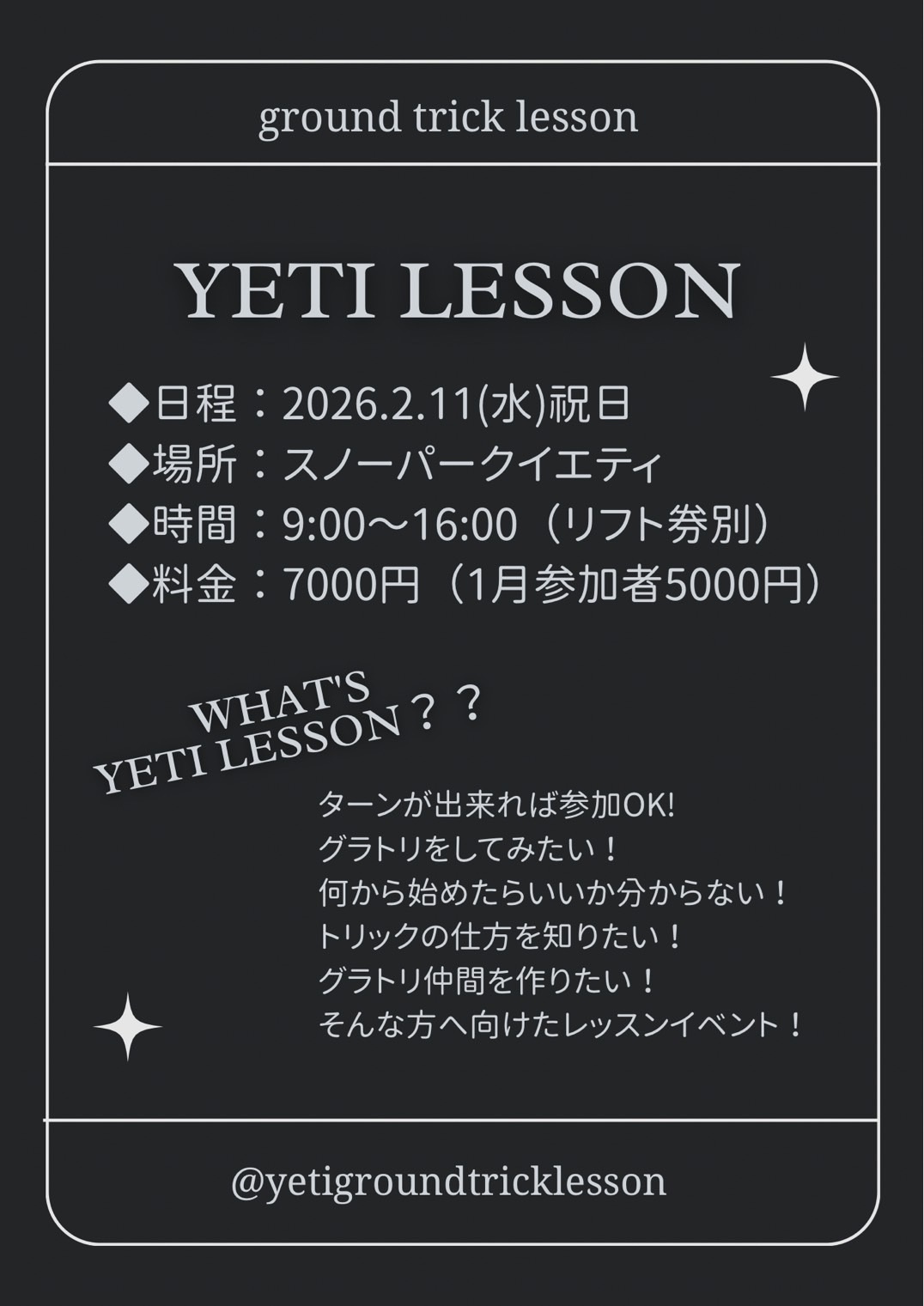 https://www.yeti-resort.com/event/images/kaihi.jpg