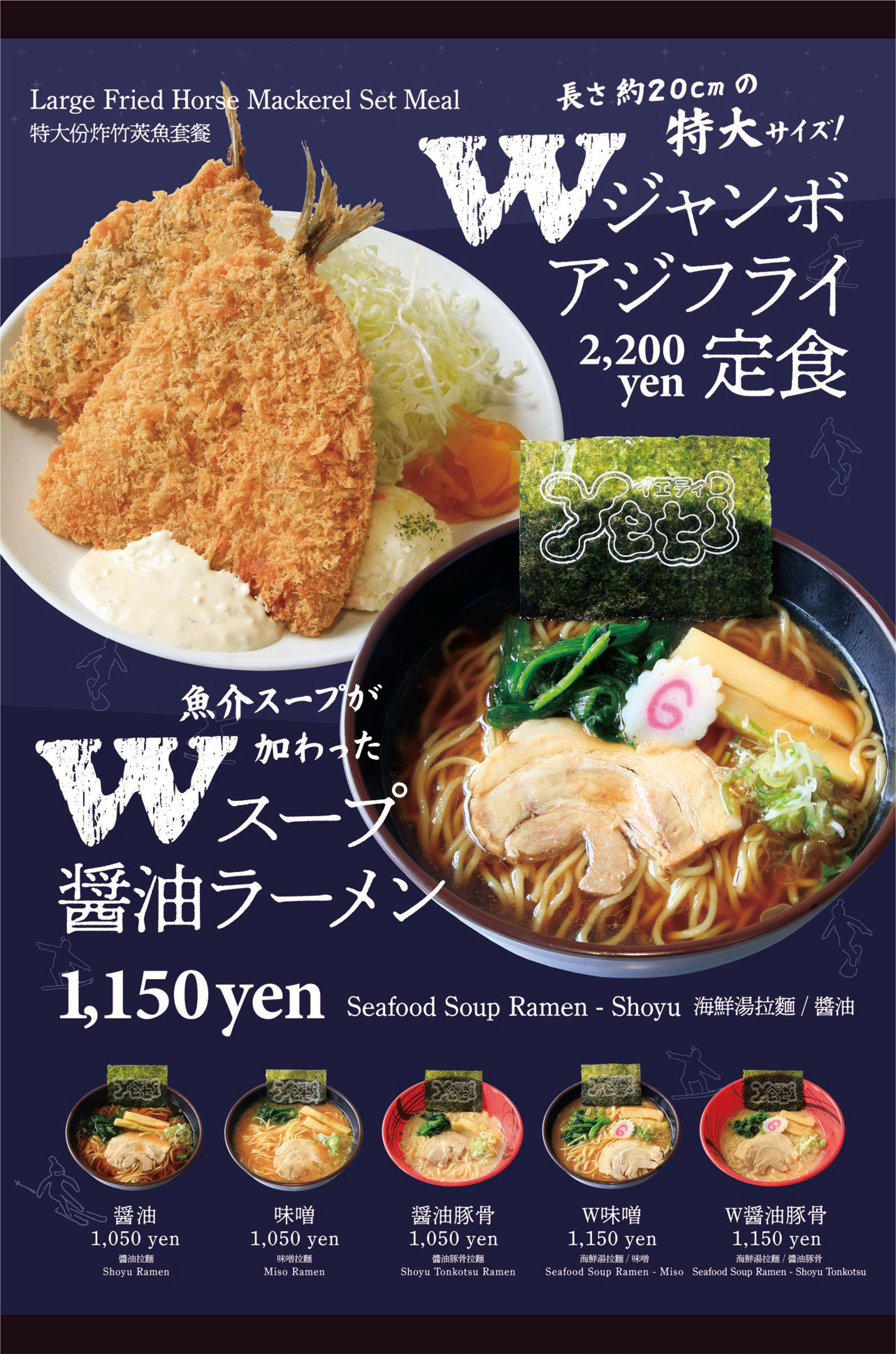 裾野水ぎょうざラーメン
