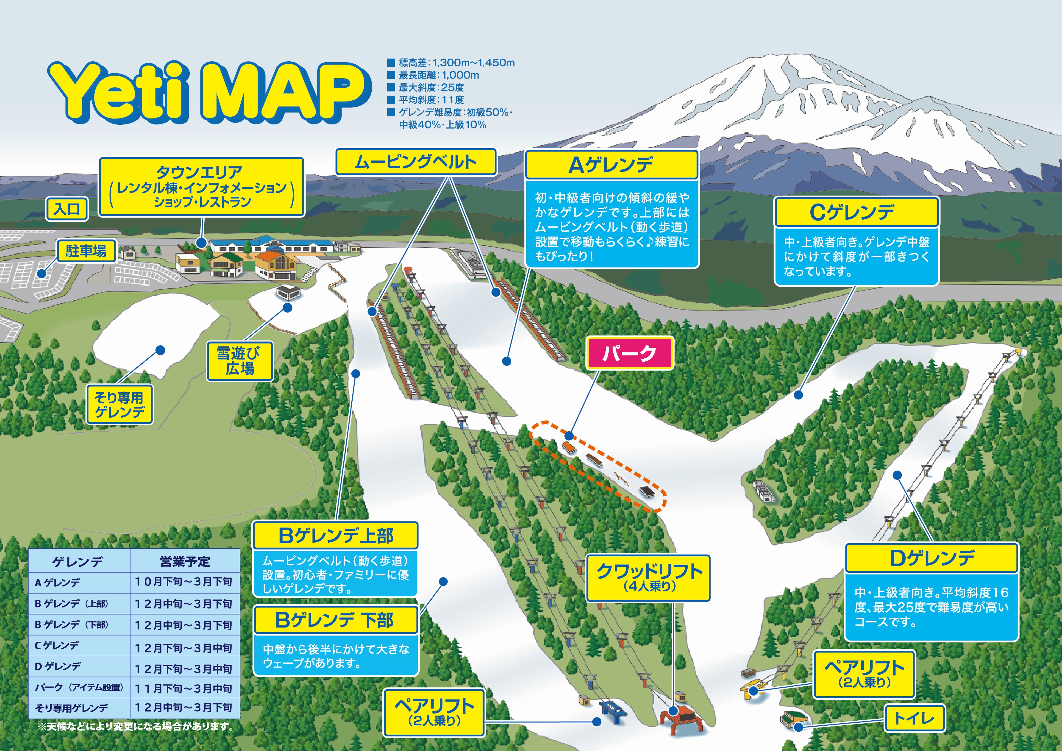 フジヤマスノーリゾートイエティ　チケット2枚