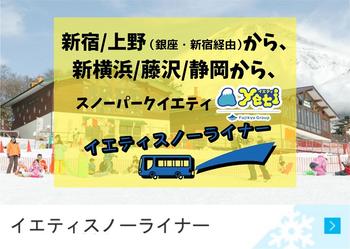 スノーライナー運行中