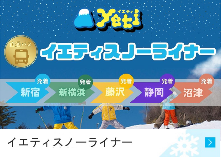 スノーライナー運行中