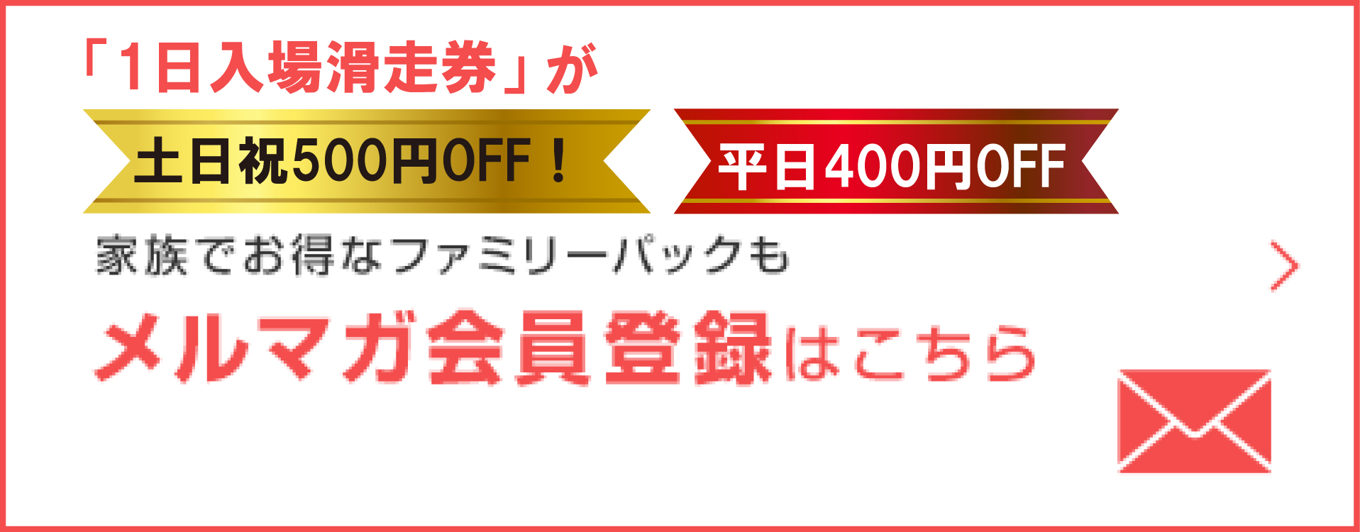 メルマガ会員登録はこちら