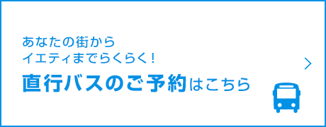 スノーパーク イエティ｜静岡県 富士山2合目のスキー場