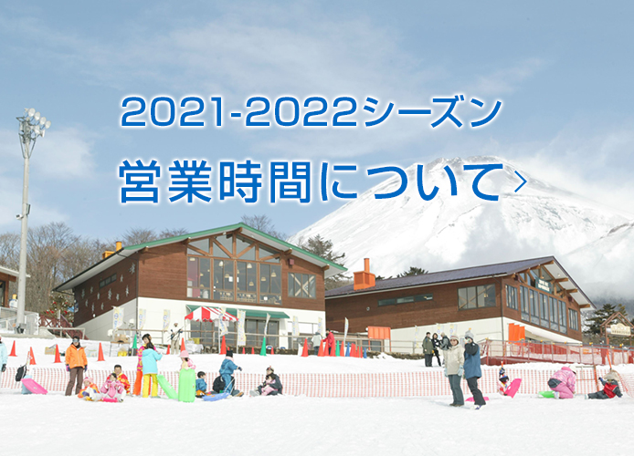 営業時間のご紹介