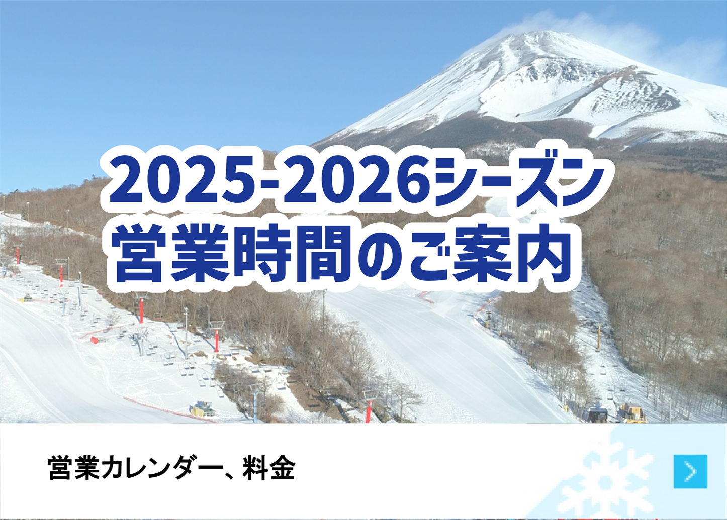 営業時間のご紹介