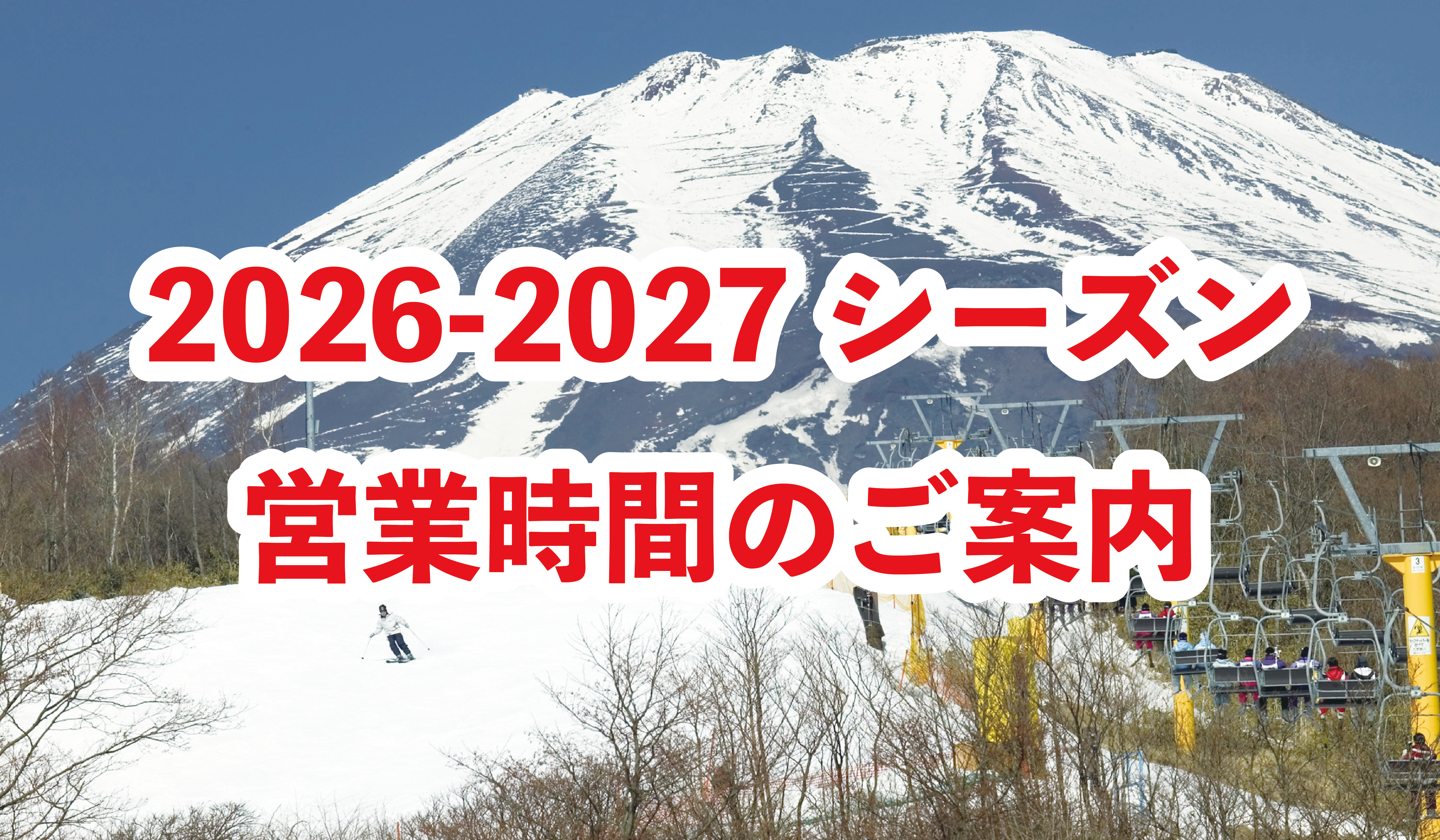 営業時間のご紹介