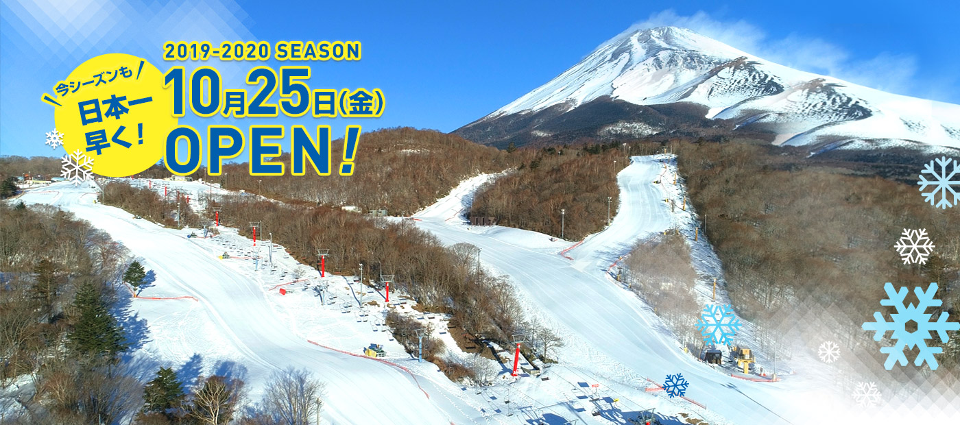 2019-2020 10月下旬OPEN予定