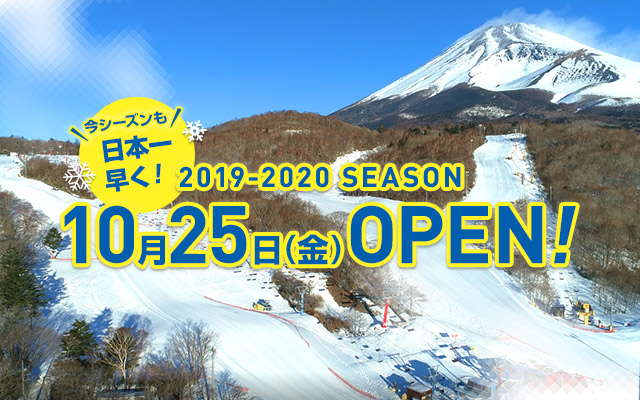 2019-2020 10月下旬OPEN予定