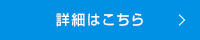 12/16開校予定