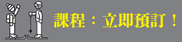 按此購買票券